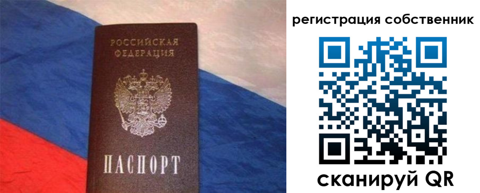 пропишу в квартире в Домодедово