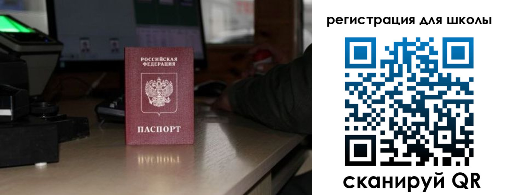 прописка для работы в Домодедово