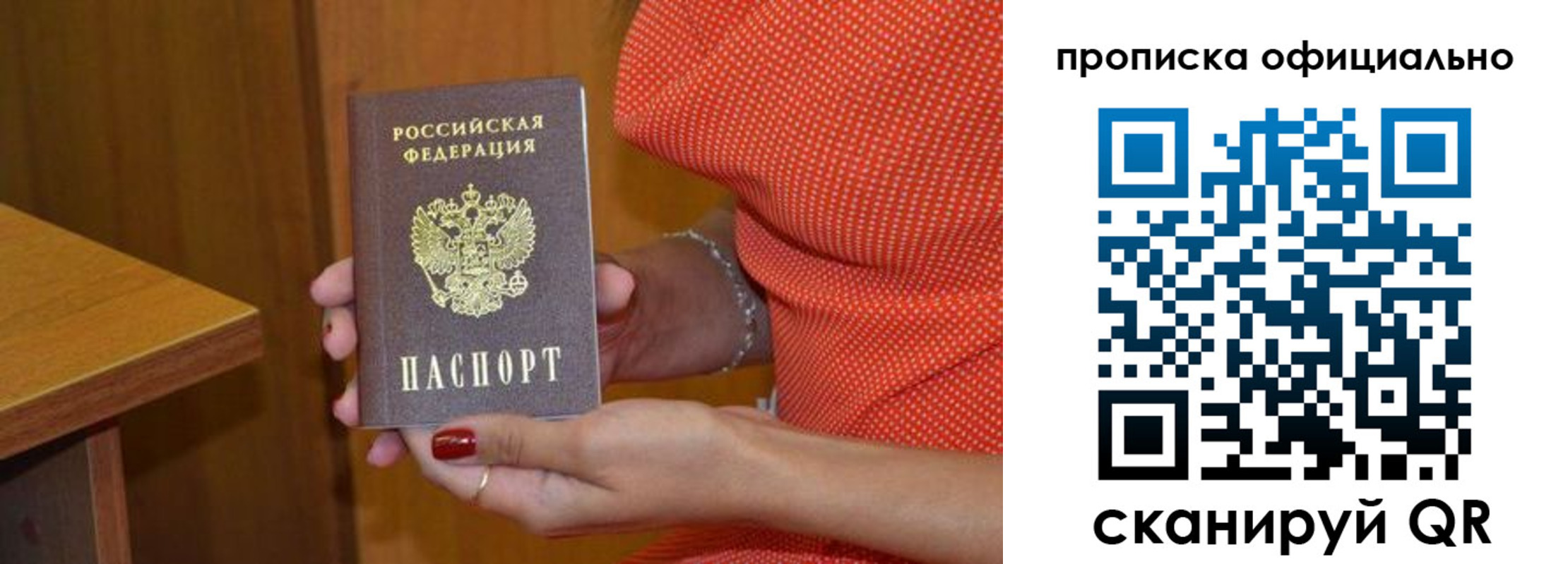 регистрация для школы в Домодедово