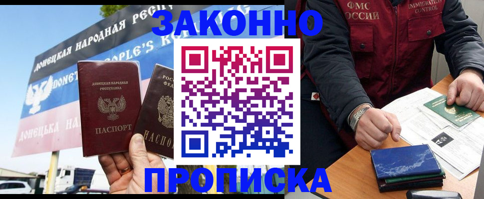 регистрация для дет. сада в Домодедово