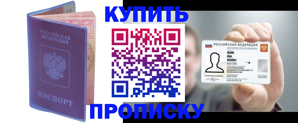 временная регистрация адрес в Домодедово